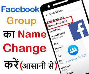 Facebook-group-ka-name-change