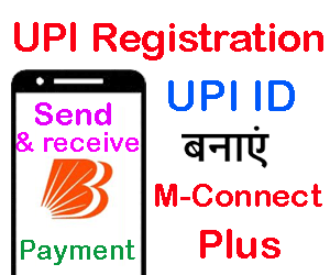 bank of baroda mobile banking upi registration