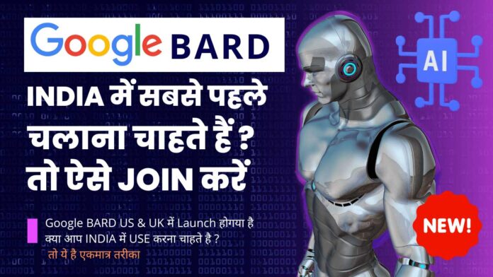 how to use google bard ai for free