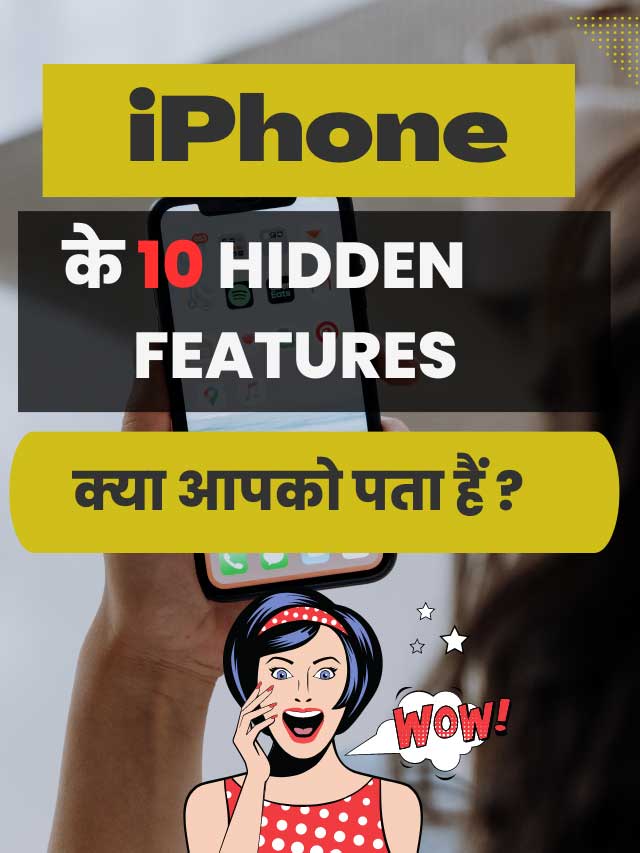 iphone hidden features