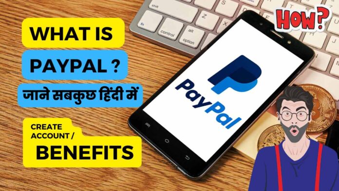what is paypal account in hindi