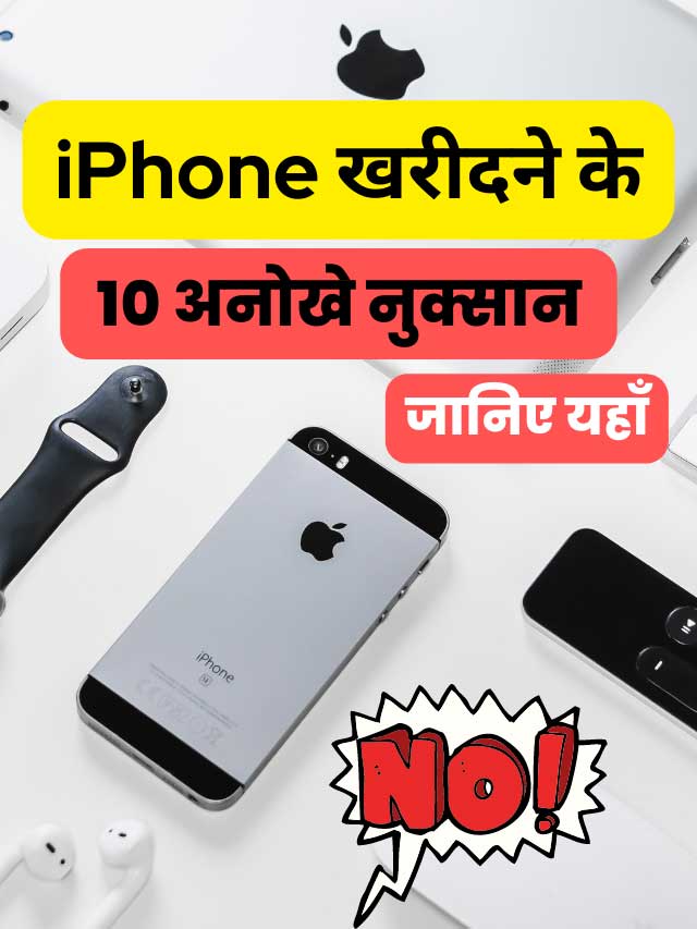 why not to buy iphone,